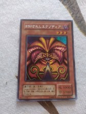 Exodia il proibito - yu-gi-oh,