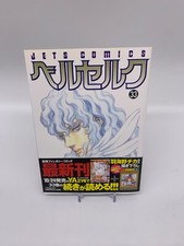 1° Edizione Stampa Berserk