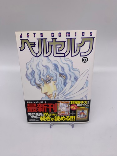 Edizione stampa berserk - stampa,