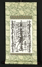 Sgi soka gakkai gohonzon - soka,