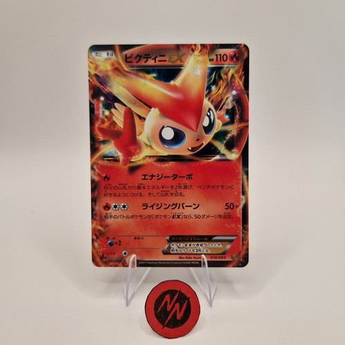 Victini 016 093 1st - 016/093,