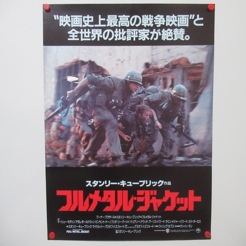 Full metal jacket 1988 - full,