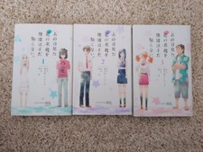 Ano Hi Mita Hana no Namae o