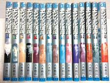 Angel Densetsu Vol.1-15