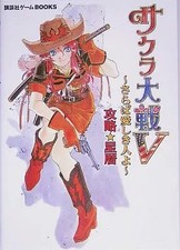 Strategy Guide PS2 Adventure