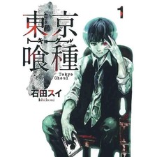 Tokyo Ghoul Vol. 1 Ed