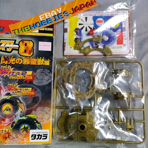Uriel beyblade v force - 2,