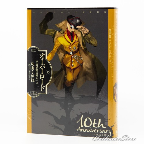 Overlord vol edizione - overlord, vol.15