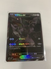 Pokémon Zekrom EX 174/086
