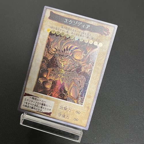 Personalizzato exodia - personalizzato|exodia, il