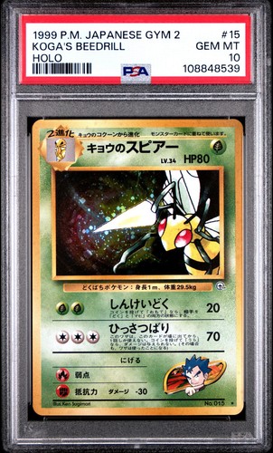 1999 pokemon japanese gym - 1999,