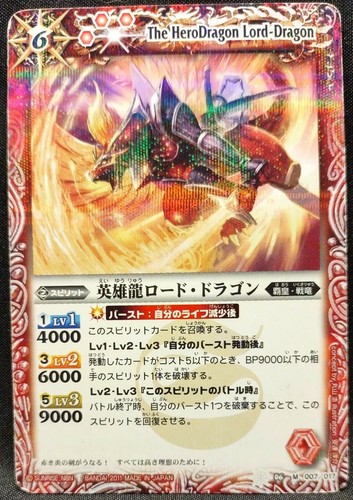 The herodragon lord dragon - the,