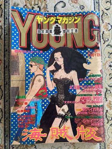 Young magazine kaizokuban 1987 - young,