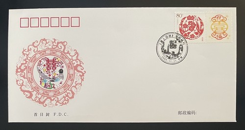 Cina prc 2005 - cina-prc-2005-fascio, con