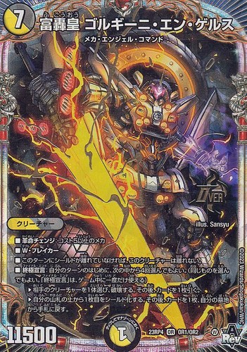 Duel masters tcg gorghini - masters,