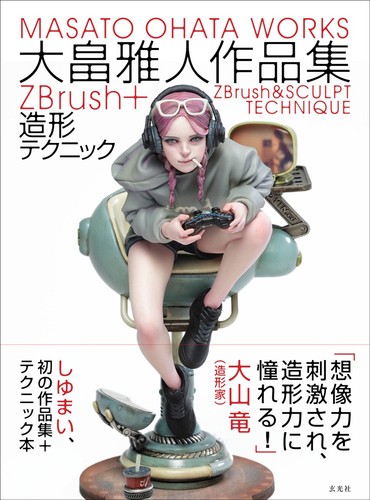 Masato ohata zbrush sculpting - masato,