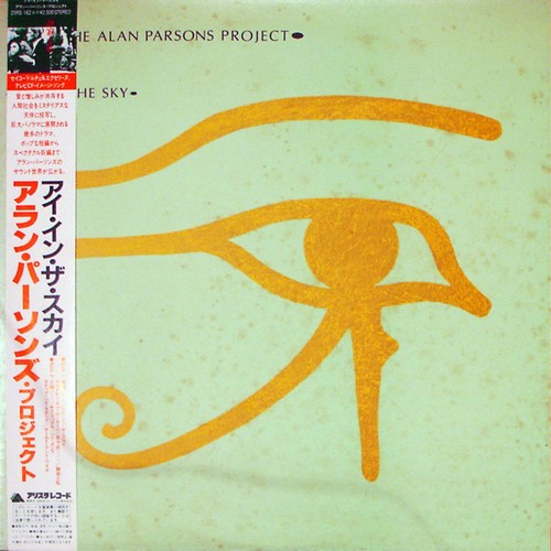 The alan parsons - alan, project