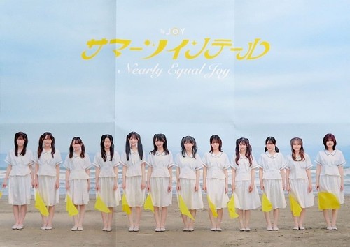 Poster nearly equal - poster, joy