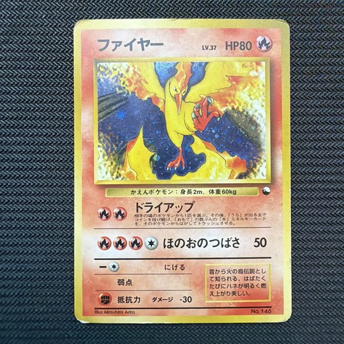 Moltres set regalo rosso verde - moltres,