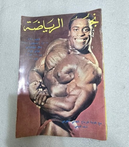 1988 body building magazine - 1988,
