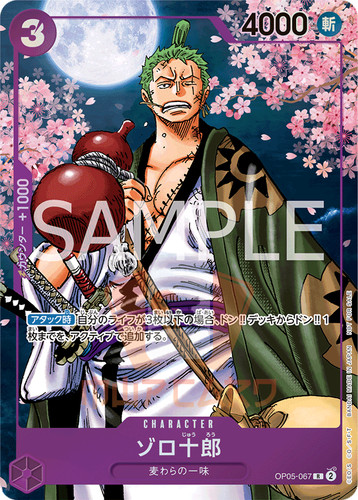 One piece zoro juurou - juurou, op05-067