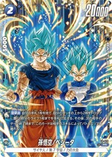 Son goku vegeta 075 - son, fp