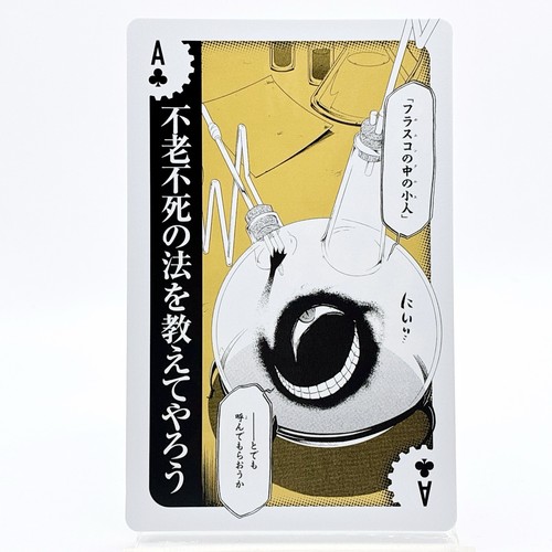 Homunculus fullmetal alchemist - homunculus,