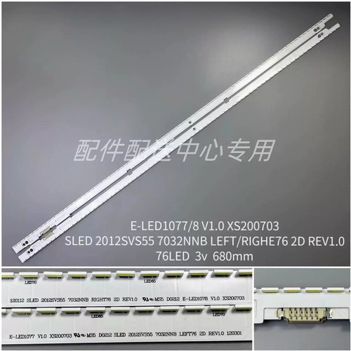 2pz strisce led per - 2d,