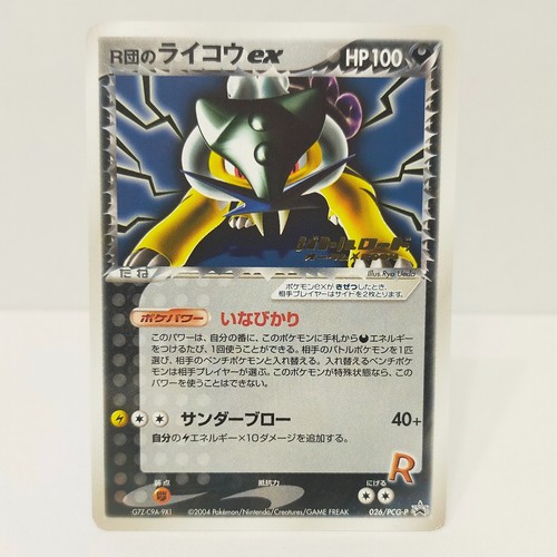 Carta pokemon team rocket - carta, rocket's