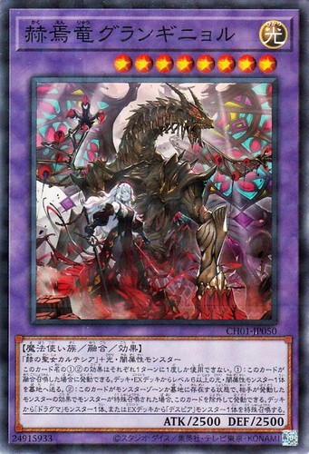 Ocg granguignol il - yu-gi-oh,