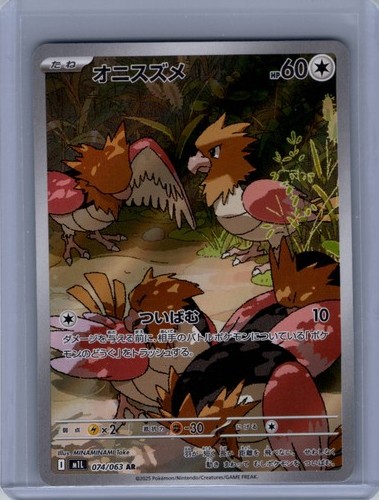Spearow pokémon tcg quasi - spearow,