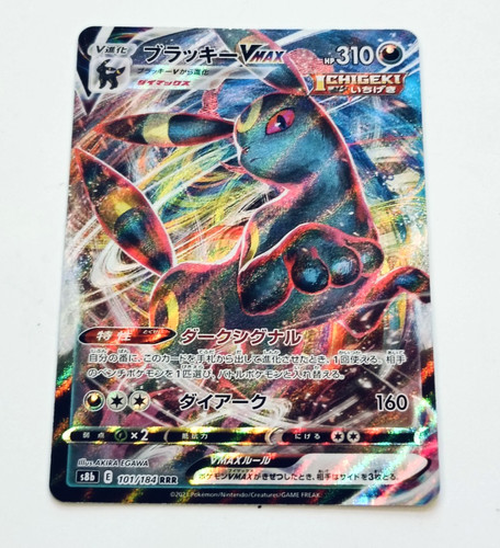 Carta pokemon umbreon vmax - carta,