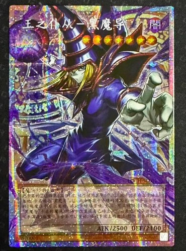 Yugioh cinese asiatico mago - yugioh, s-cinese
