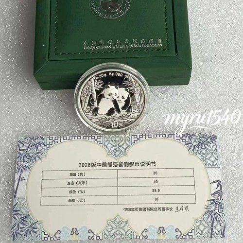 2026 cina 10yuan - cina, moneta