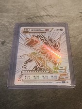 🔥 Nekrozma Solgaleo GX