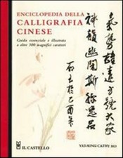 Enciclopedia della calligrafia cinese - Yat Ming, Cathy Ho