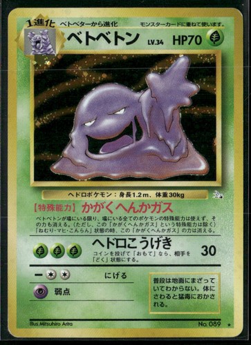 Muk mistero dei fossili - mistero,
