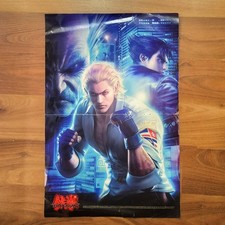 Magazine Page TEKKEN 6 鉄拳6
