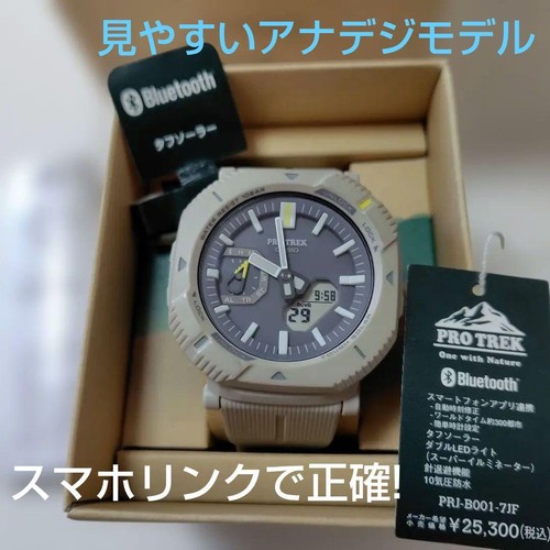 Pro trek prj b001 - pro, con