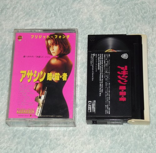 The assassin 1993 bridget - the,