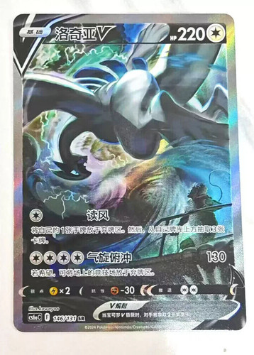 Carta pokemon tcg chinese - pokemon,