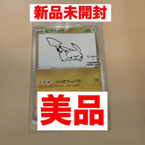 Pikachu nagaba gioco di - pikachu:,