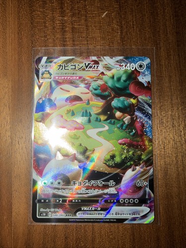 Snorlax vmax 046 060 s1h - snorlax,