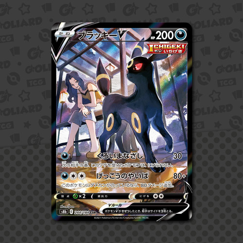 Umbreon csr 244 184 - umbreon, 244/184