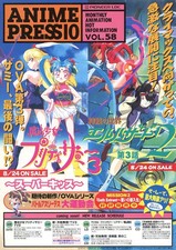 Libri anime/manga ANIME PRESS