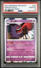 Pokemon Japanese Gengar