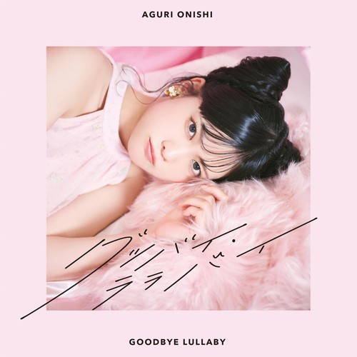Goodbye lullaby a - goodbye,