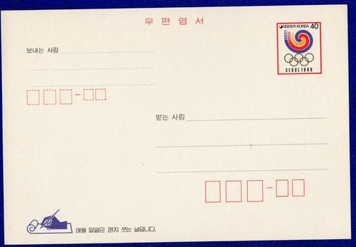 Korea 40 olimpiadi - korea, seul