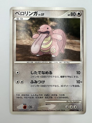 Pokemon lickitung dpbp - dpbp#119, dp3