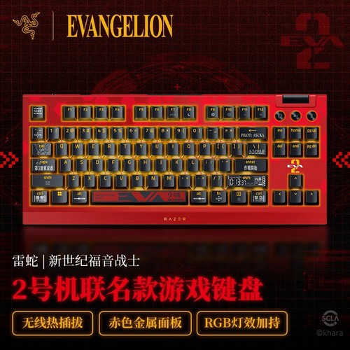 Razer evangelion blackwidow - x,